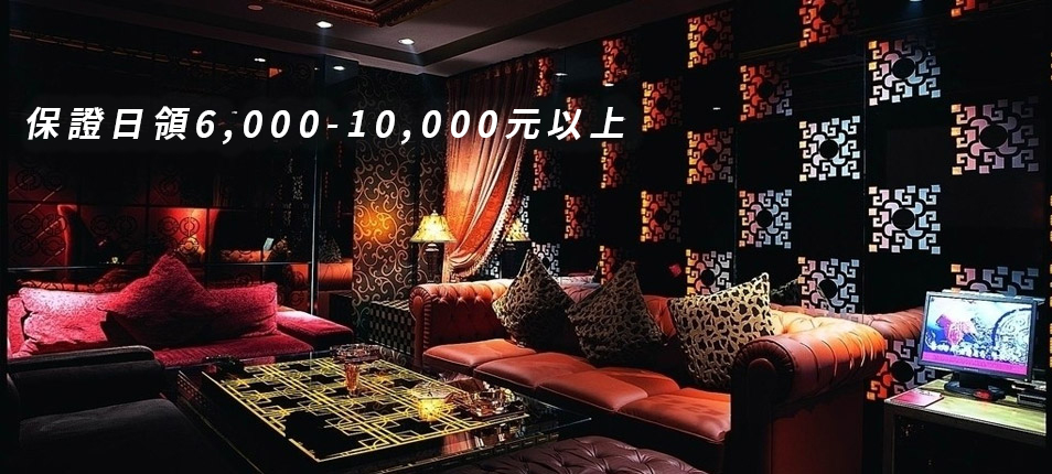 高雄酒店經紀,兼職賺錢