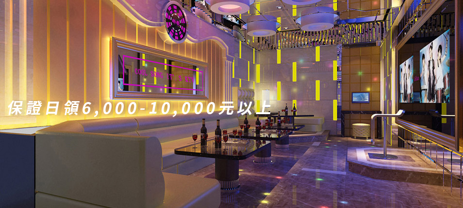 高雄酒店經紀,兼職賺錢